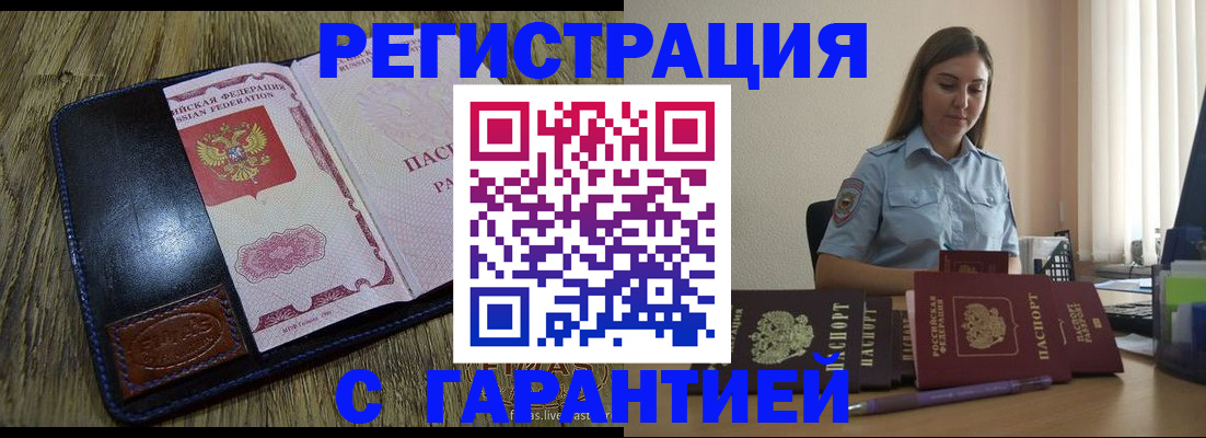 прописка от собственника в Киржаче