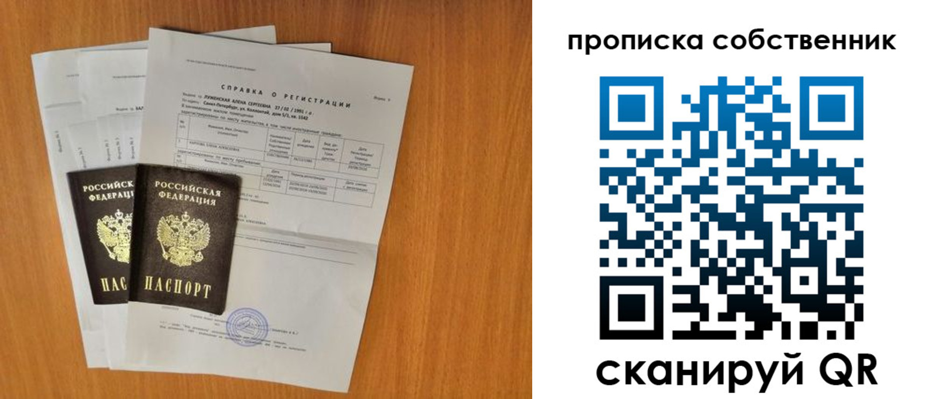 временная регистрация адрес в Киржаче