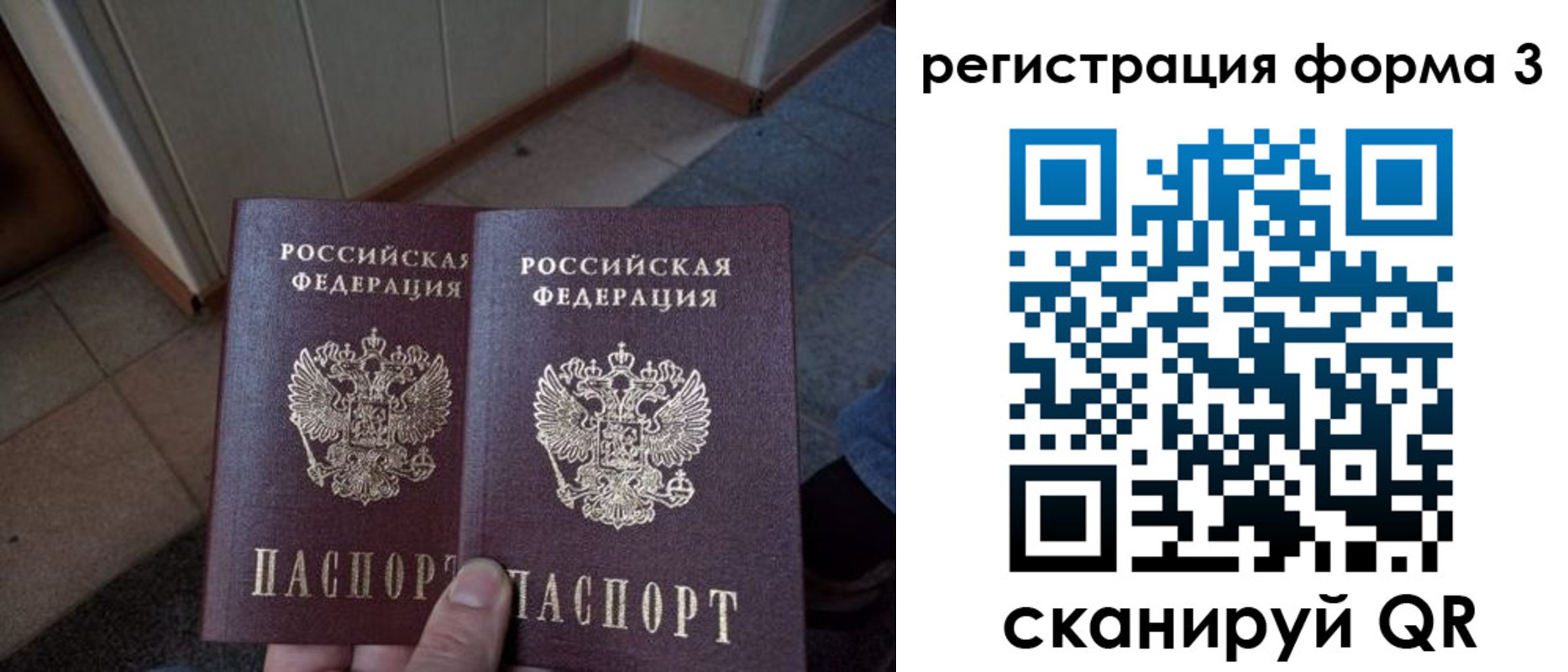 временная регистрация законно в Киржаче