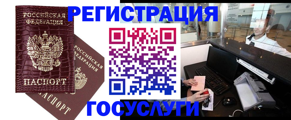 прописка для кредита в Киржаче