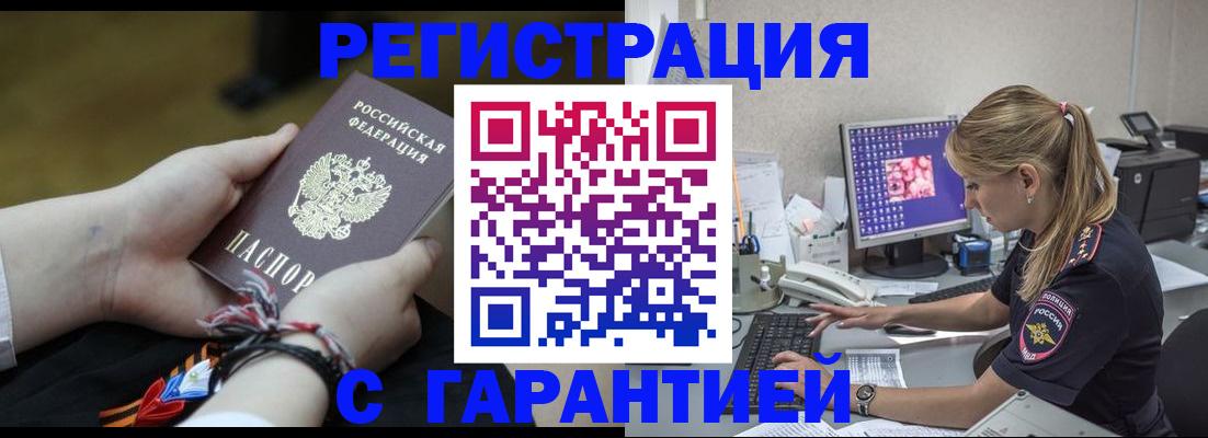 временная регистрация в Киржаче