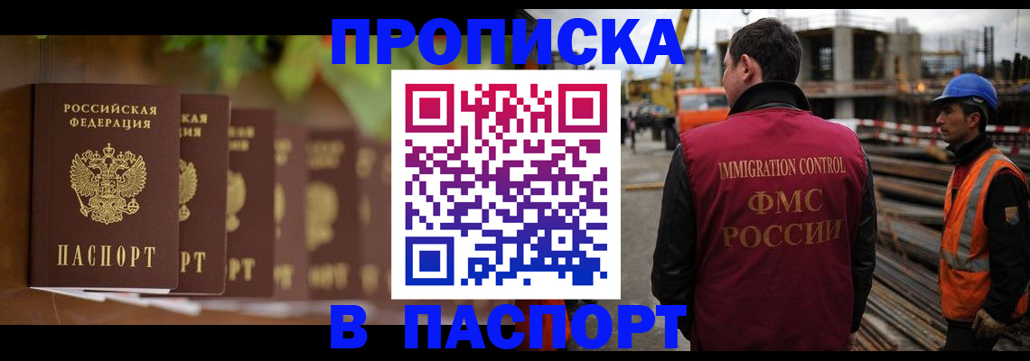 временная регистрация собственник в Киржаче