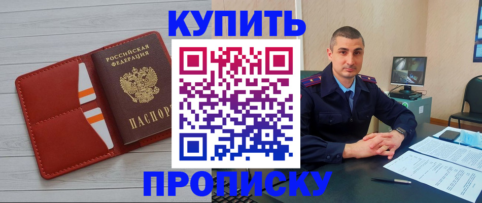 прописка для школы в Киржаче