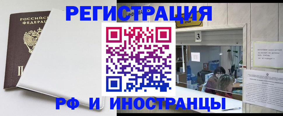 прописка 2025 в Киржаче