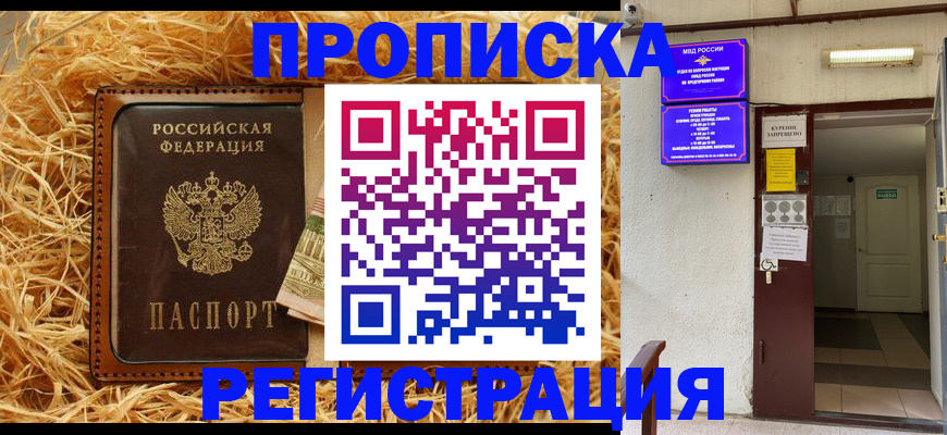 где прописаться в Киржаче